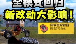 和平精英最新爆料载具,神秘载具助力战场驰骋