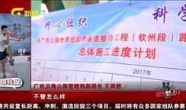 广西钦州新闻爆料电话,最新动态一触即达！”