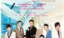 华丽上班族电视剧全集在线观看,职场风云再起，全员逆袭大剧