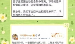 女留学生许可馨最新爆料,揭秘留学生活背后的真相