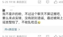 爆料许嵩聊天记录视频是真的吗,许嵩聊天记录视频真伪辨析