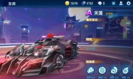 飞车官方最新爆料视频