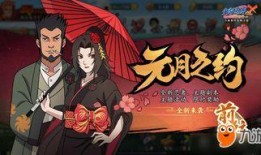 火影忍者武侠爆料大全最新,揭秘武侠世界中的忍术传奇与神秘势力