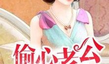 吃瓜偷心小说免费阅读,甜蜜瓜田里的爱情陷阱