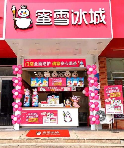 吃瓜娱乐酱蜜雪冰城